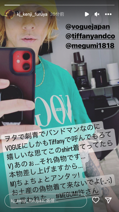 「Dragon Ash」ボーカルの降谷建志と俳優MEGUMIが『VOGUE JAPAN』共演