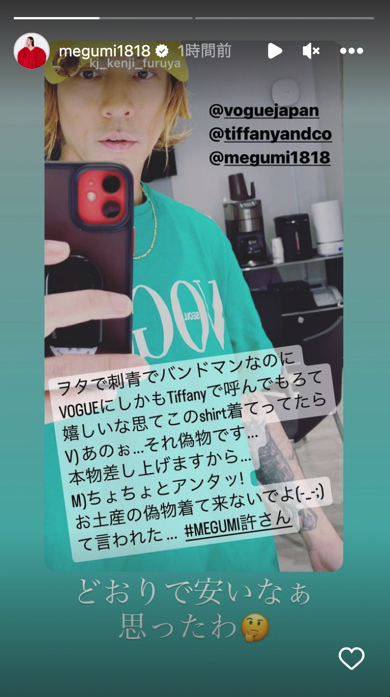 「Dragon Ash」ボーカルの降谷建志と俳優MEGUMIが『VOGUE JAPAN』共演