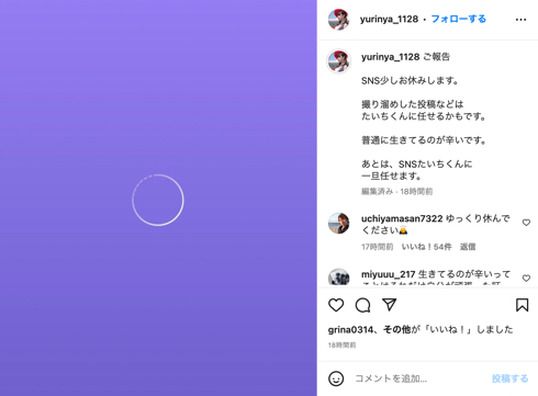 一時SNS休止を発表した人気TikTokerで境界性人格障害のゆりにゃ