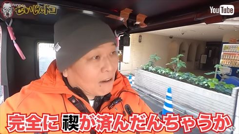 宮迫博之を吉本興業の本社に連れて行った千原せいじ