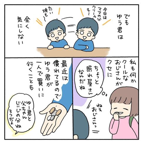 今川焼屋さん03