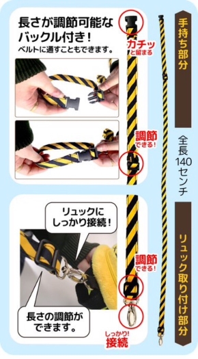 長さを調節できるバックルつきの迷子ひもの画像