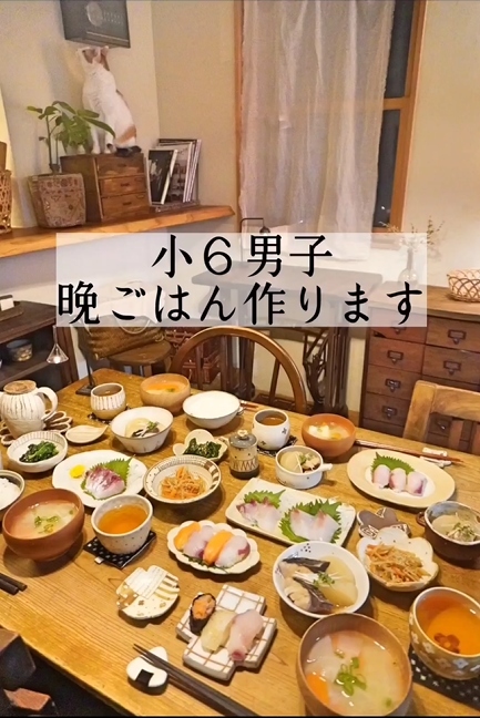 小6男子の晩ごはんがプロ顔負け！　自分でハマチをさばく様子に「もうお店レベルじゃないですか」「完全に負けました」