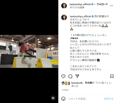 土屋太鳳のアクション練習