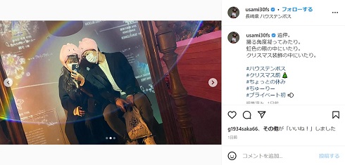 ハウステンボスでの宇佐見真吾と高城れに