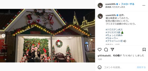 ハウステンボスでの宇佐見真吾と高城れに