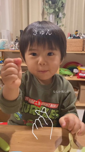 力強い「きゅん」