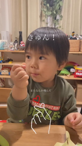 力強い「きゅん」