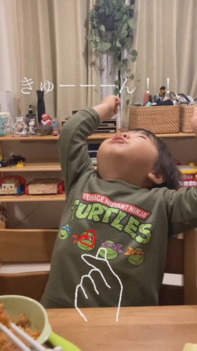 力強い「きゅん」