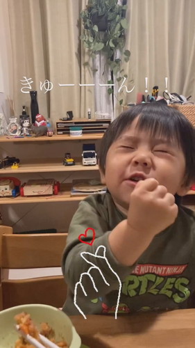 力強い「きゅん」