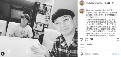 木下博勝と息子