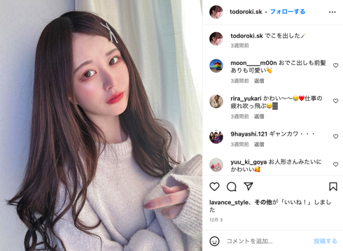 整形アイドルYouTuber轟ちゃん、iPhoneで同一人物認識されず