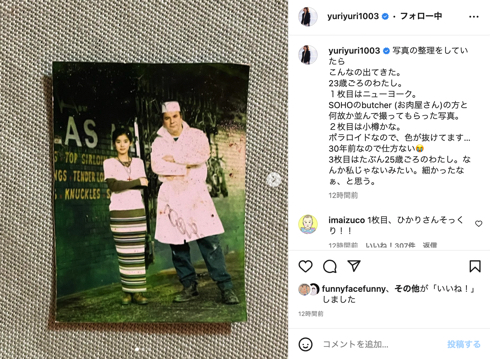 23歳と25歳の写真を公開した俳優石田ゆり子