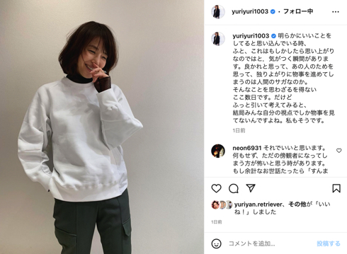 23歳と25歳の写真を公開した俳優石田ゆり子