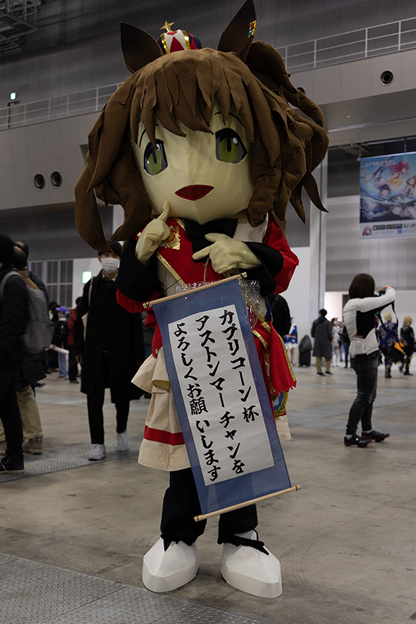 ラジウムの「ウマ娘」アストンマーチャンの着ぐるみを着ているトレーナー