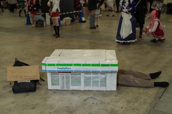 うな太郎のファミリーマート