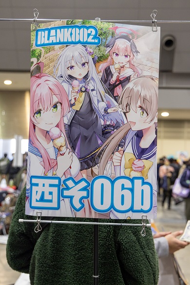 急きょ会場外へ移動となった「ぼっち・ざ・ろっく！」はまじあきの元サークルスペース跡