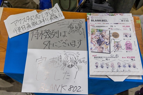 急きょ会場外へ移動となった「ぼっち・ざ・ろっく！」はまじあきの元サークルスペース跡