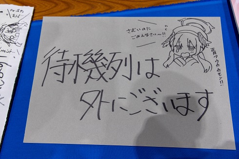 急きょ会場外へ移動となった「ぼっち・ざ・ろっく！」はまじあきの元サークルスペース跡