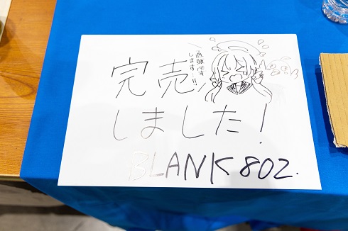 急きょ会場外へ移動となった「ぼっち・ざ・ろっく！」はまじあきの元サークルスペース跡