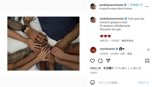 ペレ逝去を伝える娘ケリー