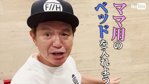 腰椎圧迫骨折で入院中の妻・松本伊代を労るヒロミ