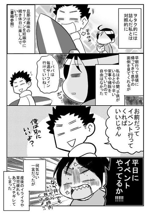 産後のヲタ活02