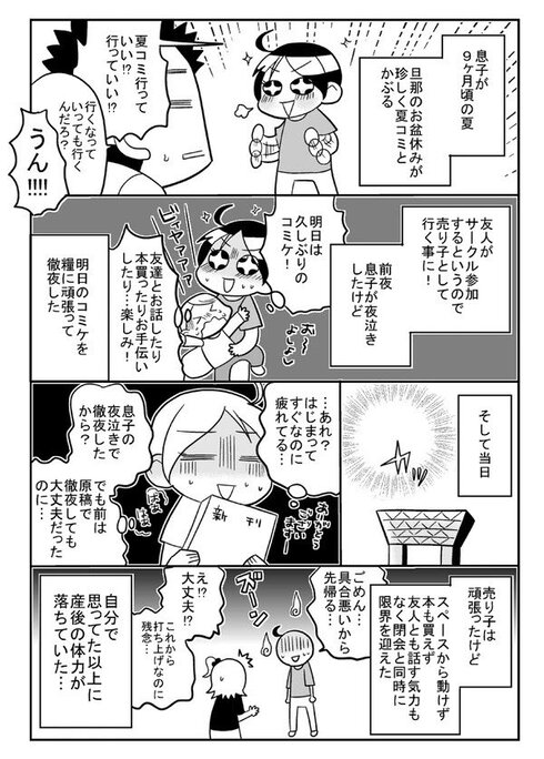 産後のヲタ活03