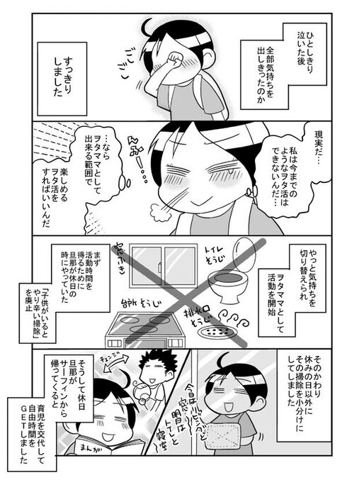 産後のヲタ活05
