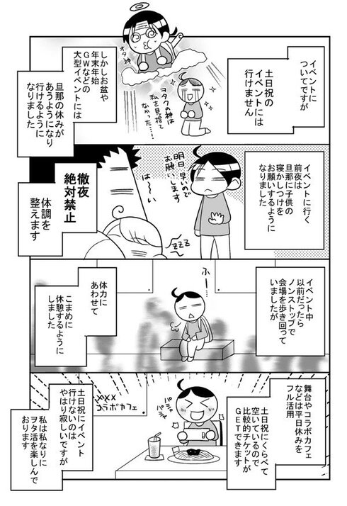 産後のヲタ活06