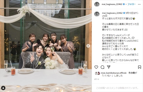 萩原舞の結婚式に出席した元℃-ute。の鈴木愛理、中島早貴、矢島舞美、岡井千聖