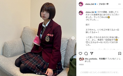 放心状態の池田エライザ