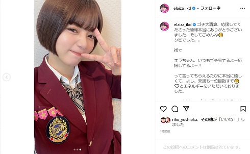 放心しつつもピースサインをする池田エライザ