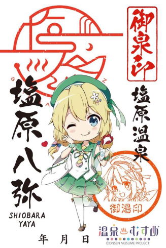 温泉むすめ　御泉印　伊香保 温泉むすめ 御泉印 伊香保
