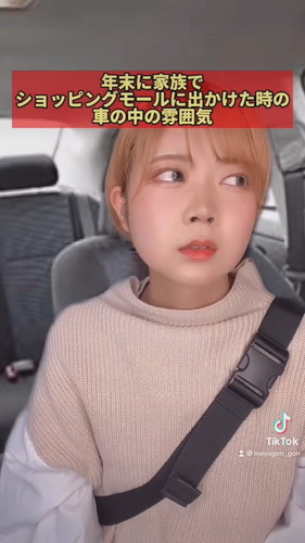 「年末に家族で出かけた時の雰囲気」