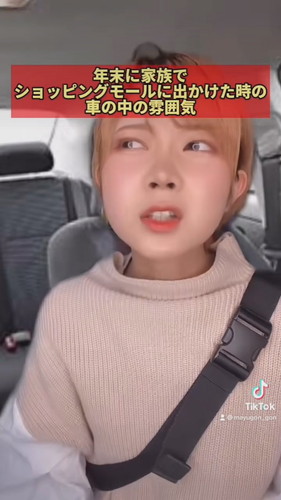 「年末に家族で出かけた時の雰囲気」