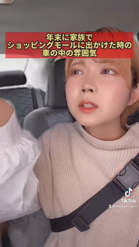 「年末に家族で出かけた時の雰囲気」