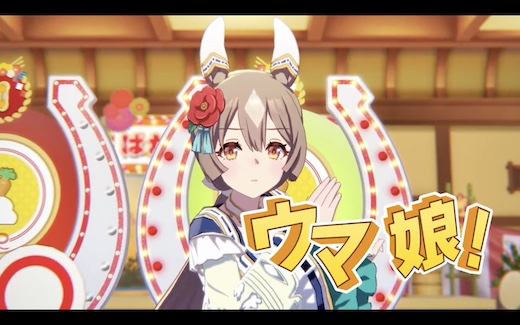 ウマ娘 越後製菓 CM キャンペーン