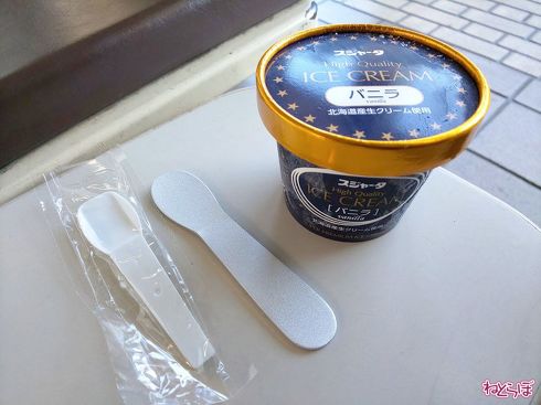 シンカンセンスゴイカタイアイス