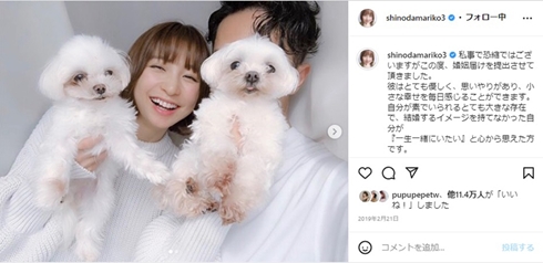 篠田麻里子と夫