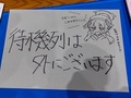 コミケでも“ぼっち”かよ！　「ぼっち・ざ・ろっく！」作者、アニメ化で人気超加熱→サークルが会場外へ急きょ放出「非の打ち所がない」
