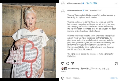 ヴィヴィアンウエストウッド