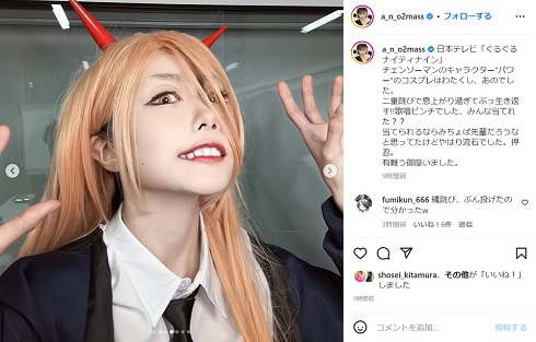 「チェンソーマン」パワーのコスプレをするあの