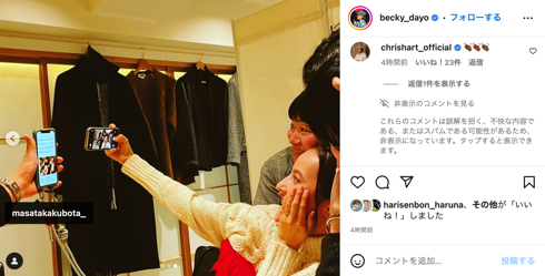ベッキー、水川あさみ、吉高由里子、森カンナ、「ハリセンボン」近藤春菜、窪田正孝