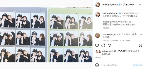 庄司智春と藤本美貴の夫婦プリクラ