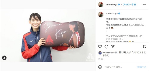 結婚を発表した古賀紗理那