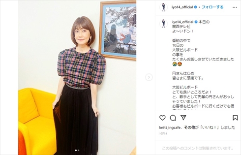 腰椎圧迫骨折で入院した松本伊代