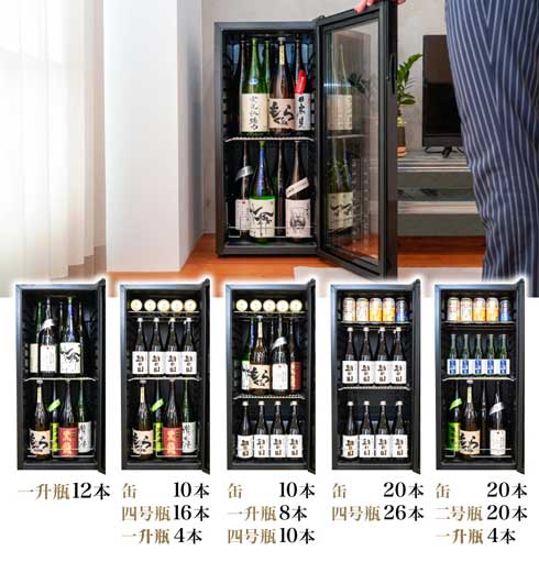 サンコー 一升瓶を2段縦置きできる 日本酒 冷蔵庫 俺の酒蔵 朝霧