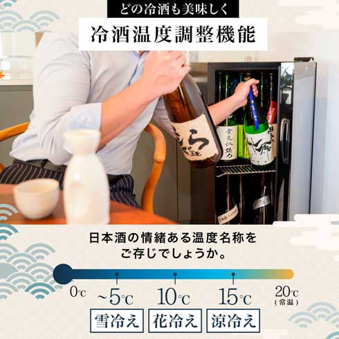 サンコー 一升瓶を2段縦置きできる 日本酒 冷蔵庫 俺の酒蔵 朝霧