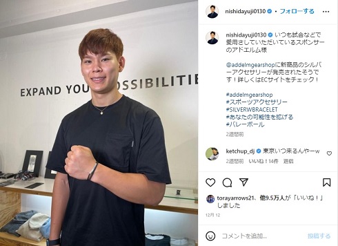 三結婚を発表した西田有志